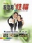 Cover of "越吃越性福"