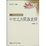 Cover of 中古北方民族史探 