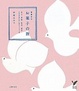 Cover of お菓子の旅