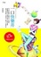 Cover of "一口快樂井"