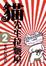 Cover of 貓先生拉麵屋 2