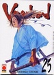 Cover of Vagabond vol. 25