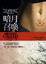 Cover of 暗月召喚 Moon Called