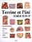 Cover of "Terrine et Pate 法國派教科書"