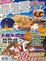 Cover of '摩洛哥旅遊通2009年版'