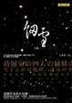 Cover of 細雪 下