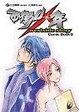 Cover of 西街少年Comic Book