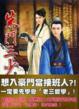 Cover of 朱門三少．卷一