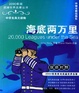 Cover of 海底两万里
