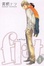 Cover of flat ～友情平均值～ 1