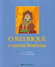 Cover of O rei Rique e outras histórias