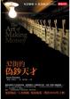 Cover of 32街的偽鈔天才