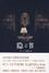 Cover of 隐之书