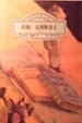 Cover of 約翰.克利斯朵夫