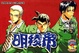 Cover of 明稜帝4