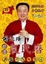 Cover of "謝沅瑾己丑年開運農民曆"