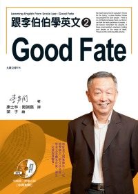 More about 跟李伯伯學英文2：Good Fate(有聲書