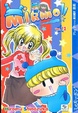 Cover of Mirmo vol. 12