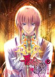 Cover of 吾命騎士 8