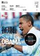 Cover of 征服：歐巴馬超凡溝通與激勵演說的精彩剖析