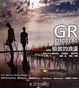 Cover of Ricoh GRD 极致的浪漫 