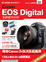 Cover of "Canon EOS Digital 系統使用手冊"