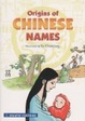 Origins Of Chinese Names