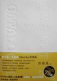 我不是一本型錄 I'M NOT A CATALOGUE