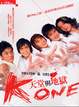 Cover of K ONE 天堂與地獄