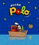 Cover of Polo奇幻大冒險