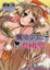 Cover of "魔法少女追緝令 2完"