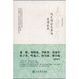Cover of 鸡尾酒会及其他 美国去来