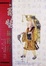 Cover of 玄奘絲路行