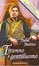 Cover of Tiranno e gentiluomo