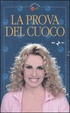 Cover of La prova del cuoco: 180 piatti di mare­190 ricette selezionate da Antonella Clerici