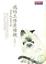 Cover of 我的工作是母親