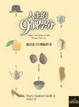Cover of 人生的9個學分