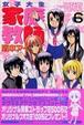 Cover of 女子大生家庭教師濱中アイ 6