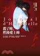 Cover of 殺了妳，然後愛上妳