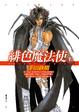 Cover of 緋色魔法使 1