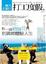 Cover of "一個人去旅行"