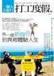Cover of 一個人去旅行