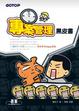 Cover of 專案管理黑皮書