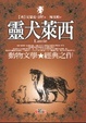 Cover of 靈犬萊西