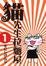 Cover of 貓先生拉麵屋 1