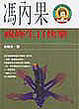 Cover of 祝妳生日快樂
