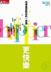 More about 更快樂