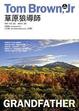 Cover of 追蹤師3：草原狼導師