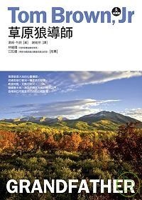 More about 追蹤師3：草原狼導師