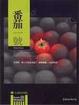 Cover of 番茄一號